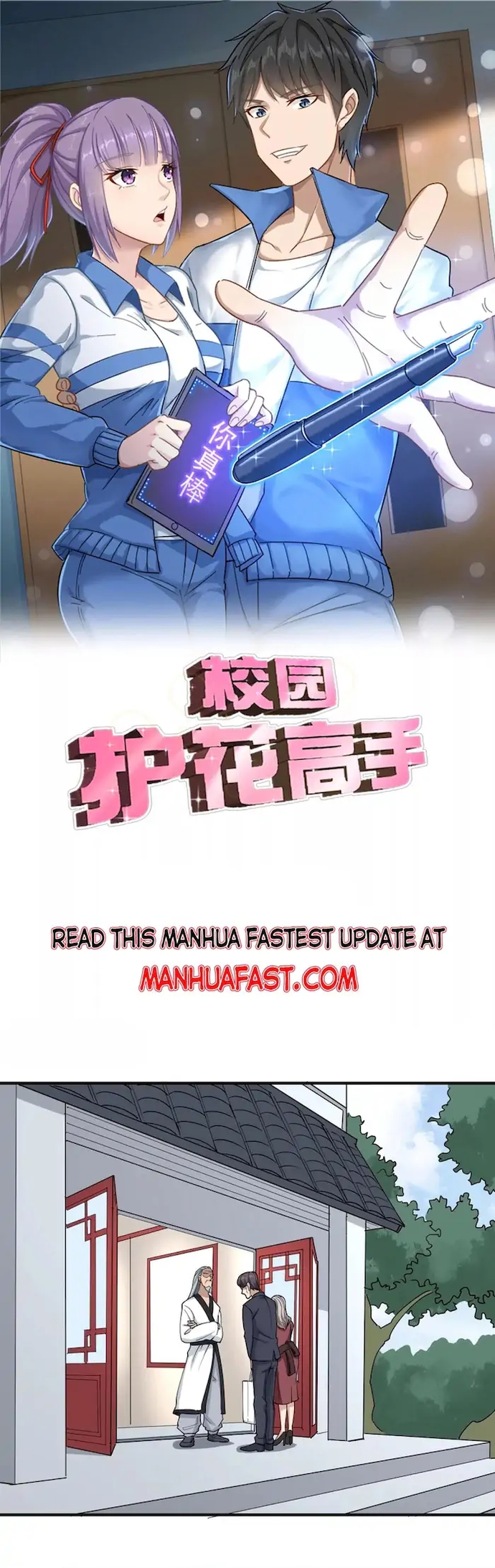 School Flower Master chapter 69